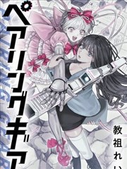 人气角色雷帝昊缩略图